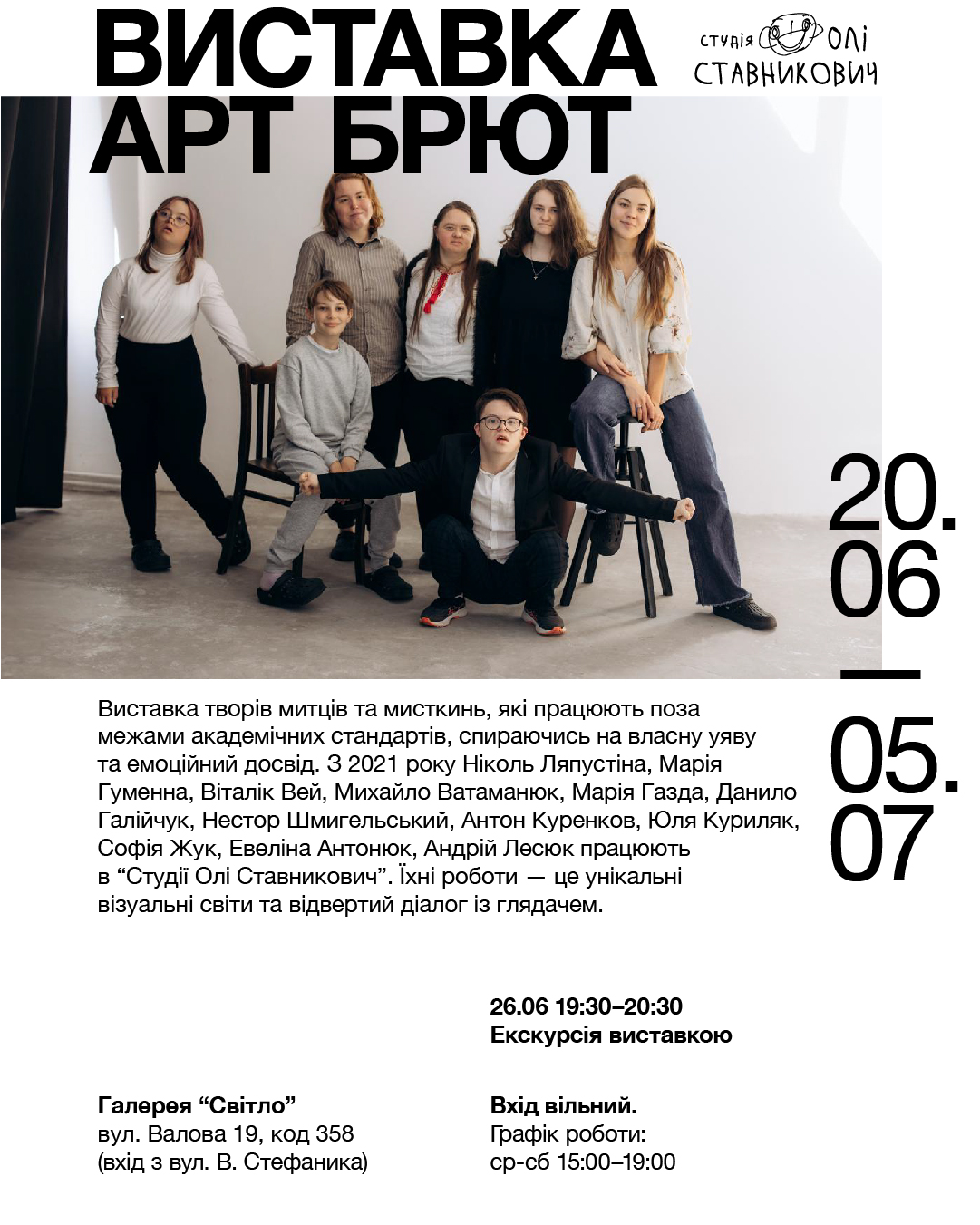 Арт Брют