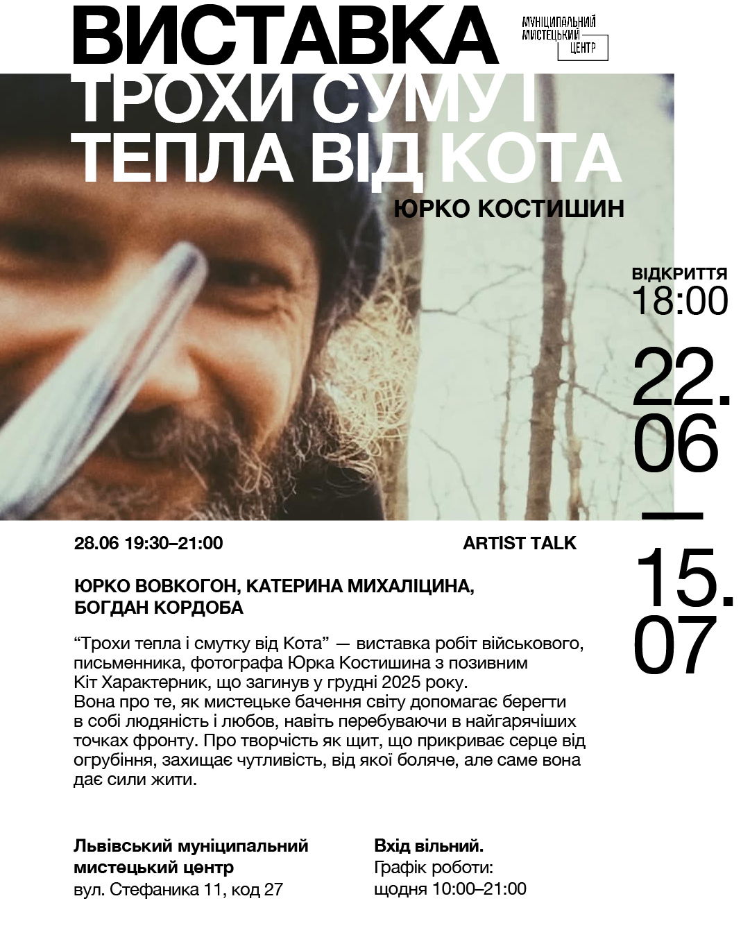 Трохи суму і тепла від кота