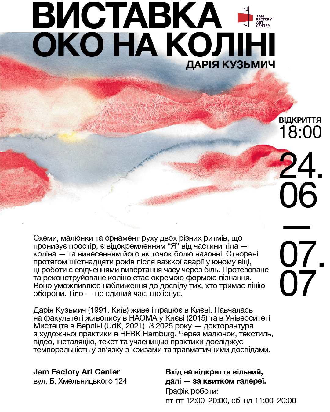Око на коліні