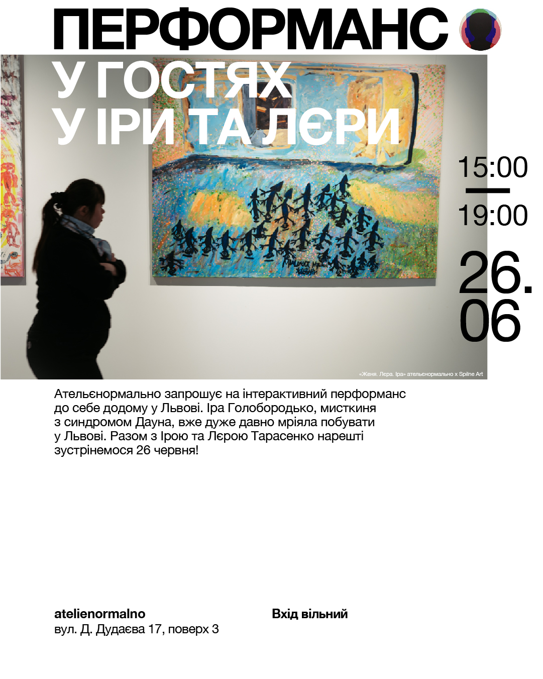 У гостях у Іри та Лєри