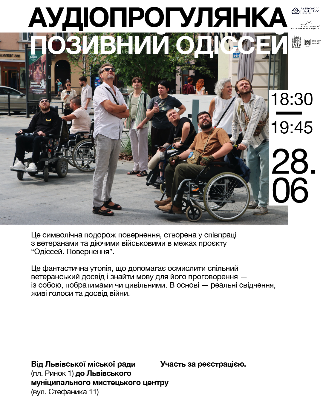 Одіссей