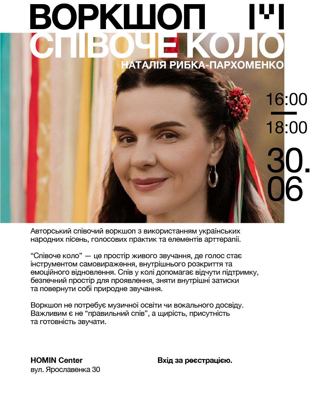 Співоче коло